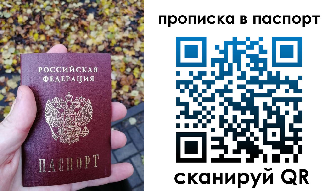 регистрация в Красноярске