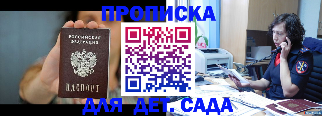 пропишу в квартире в Красноярске