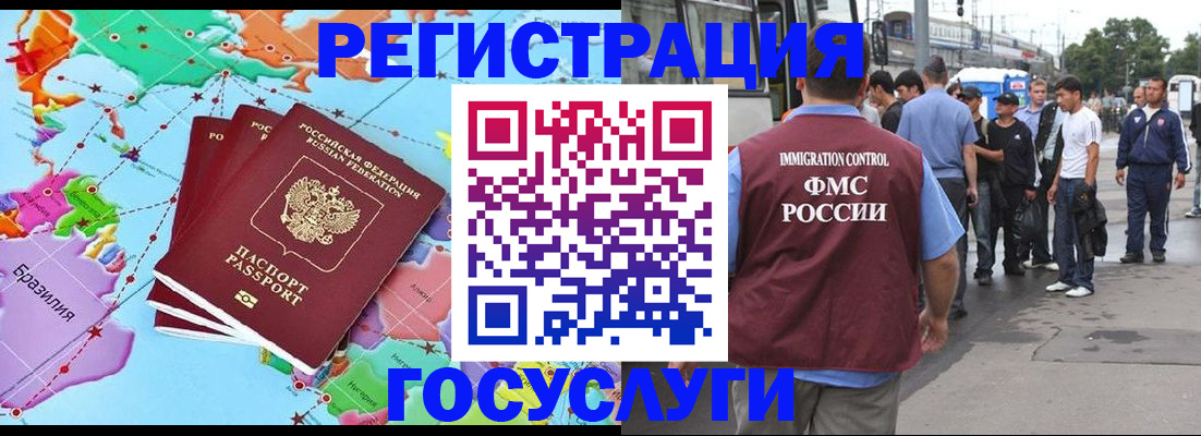 временная регистрация госуслуги в Красноярске