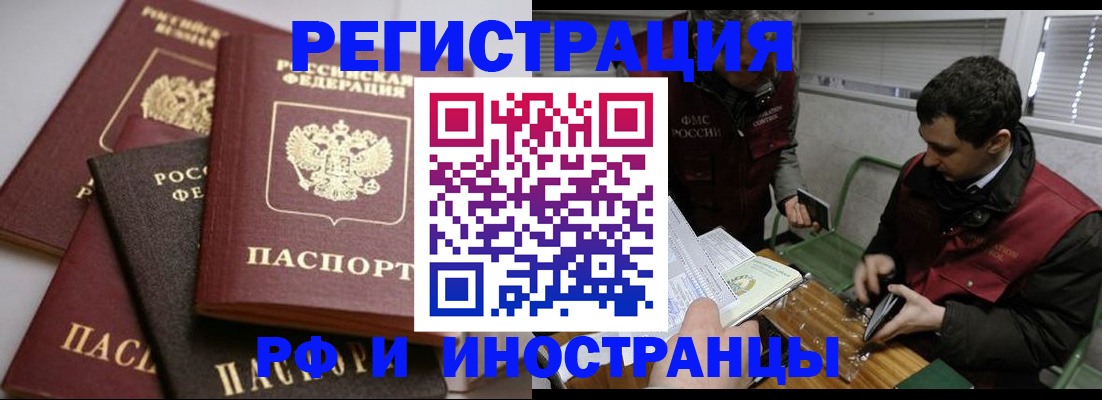 прописка от собственника в Красноярске