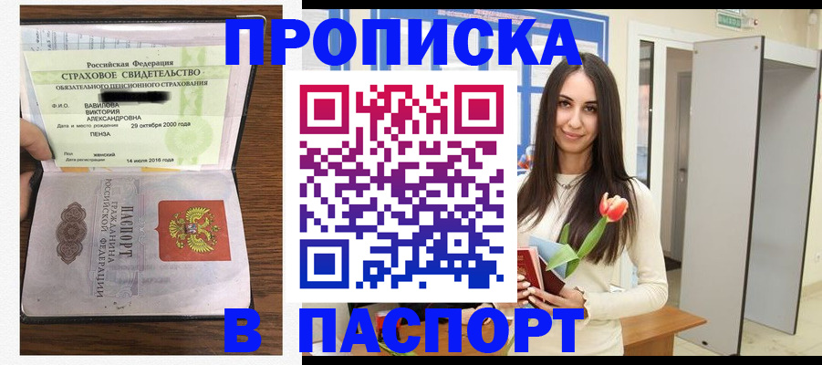 временная регистрация собственник в Красноярске