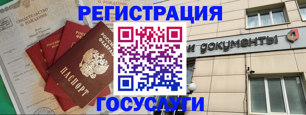 прописка штамп в Красноярске